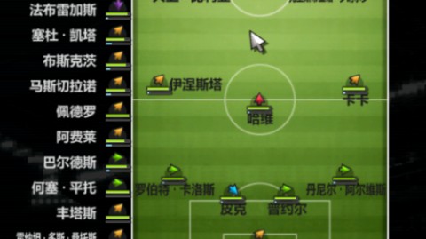 告别盲目抽卡！实况球员能力数据库2026终极搜索指南