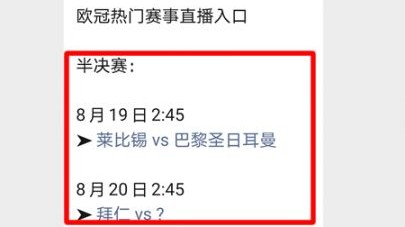 数据来源：OPTA、欧足联官方统计、Transfermarkt、ESPN，截止2026年4月24日。