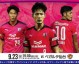 数据来源：J联赛官方数据球天下体育懂球帝FootyStatsOPTA，截至2026年4月24日。