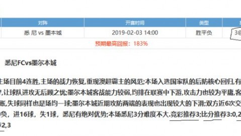 汉堡对德累斯顿比分预测 升级关键战 主队能否延续强势？